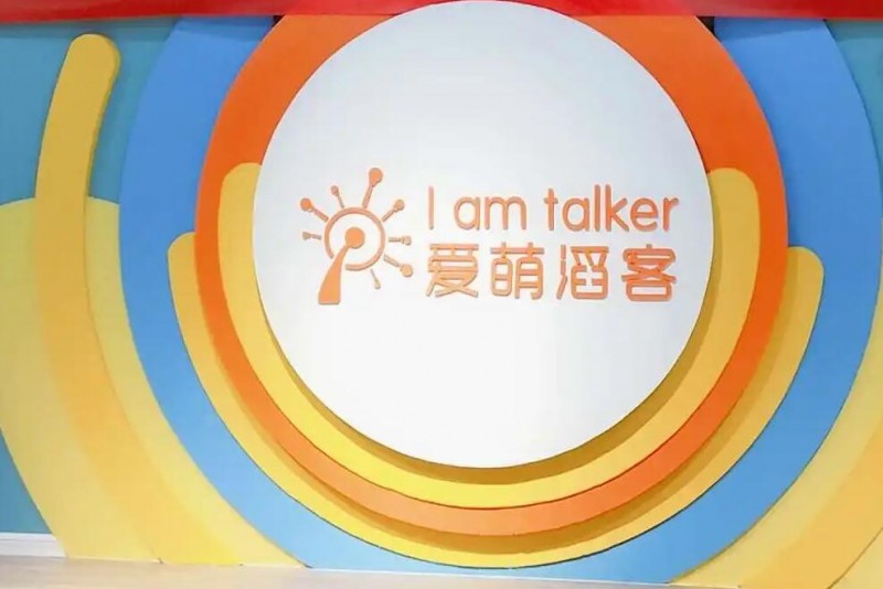 爱萌滔客少儿口才加盟