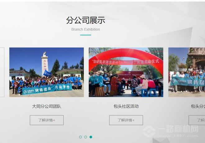 潔鵬科技洗衣液自助售賣機