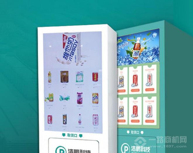 潔鵬科技洗衣液自助售賣機加盟