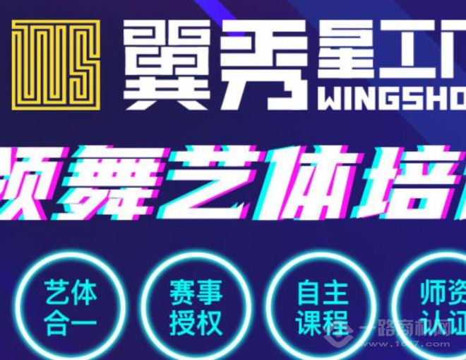 翼秀星工厂 翼秀星工厂