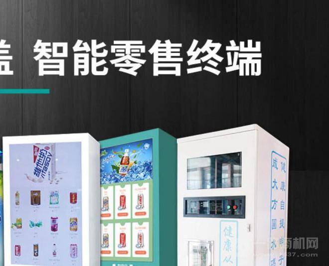 潔鵬科技洗衣液自助售賣機加盟