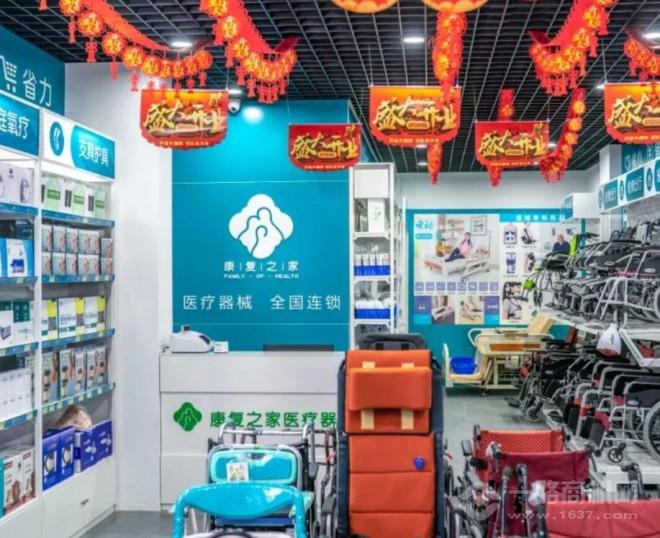 康复之家医疗器械加盟