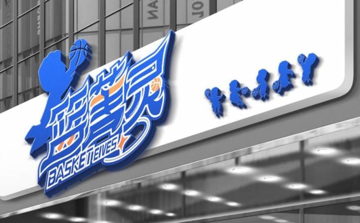 篮菁灵少儿篮球体适能