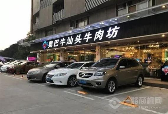 奥巴牛牛肉火锅