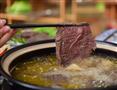 标记九里香牛肉火锅