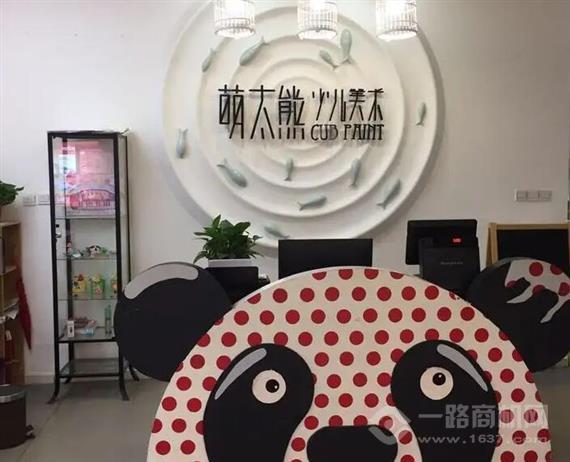 萌太熊少儿美术