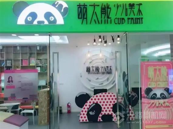 萌太熊少儿美术