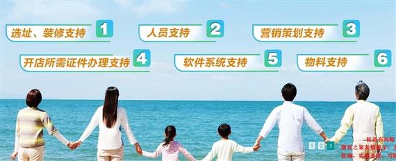 康复之家医疗器械