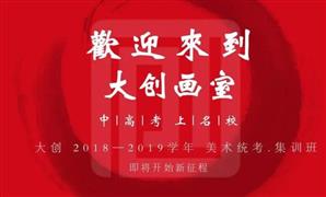 大創(chuàng)畫室