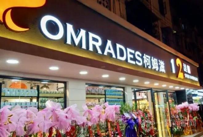 柯姆滋食品进口加盟