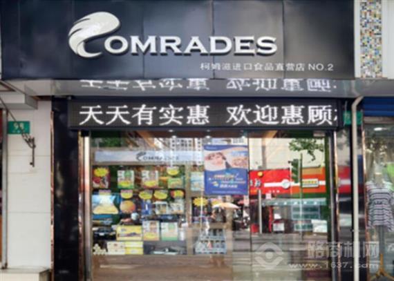 柯姆滋食品进口