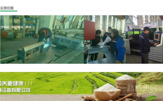 现碾自动售米机
