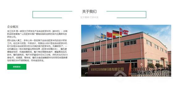 现碾自动售米机