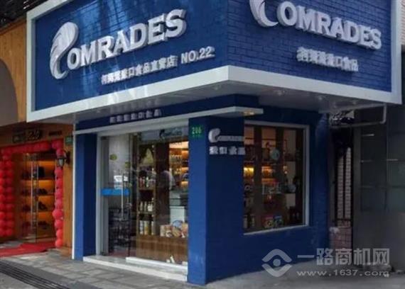 柯姆滋食品进口