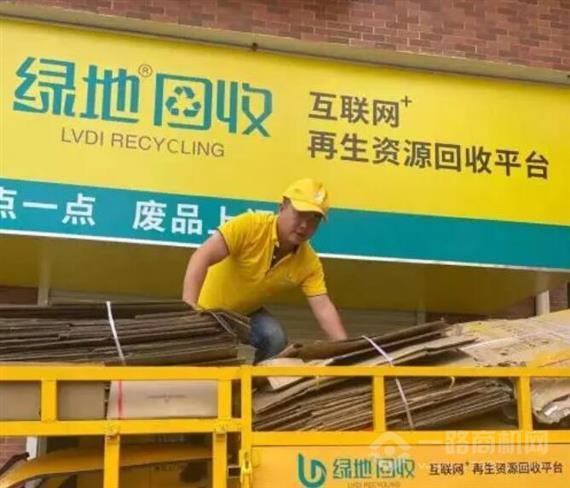 绿地再生资源回收