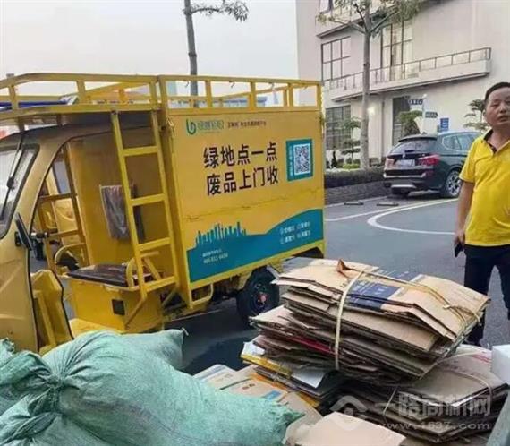 绿地再生资源回收