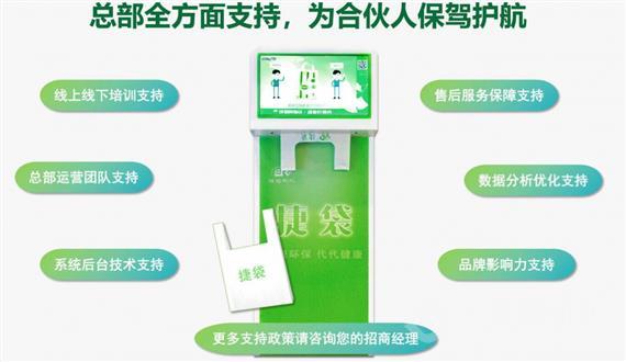 捷袋智能取袋机