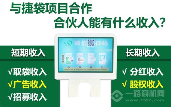 捷袋智能取袋机