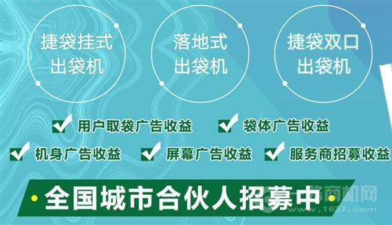 捷袋智能取袋机