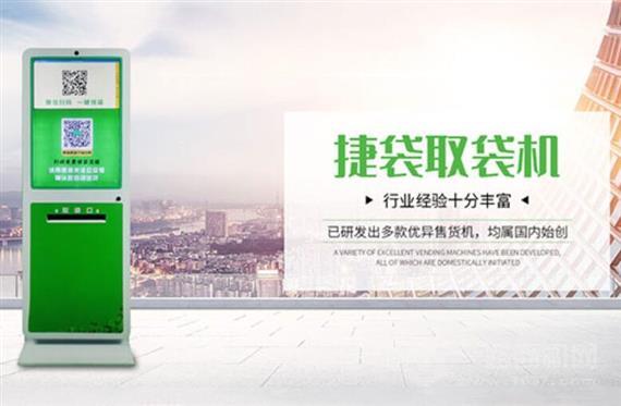 捷袋智能取袋机