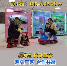 易玩车共享童车智能柜市场