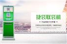 捷袋智能取袋机