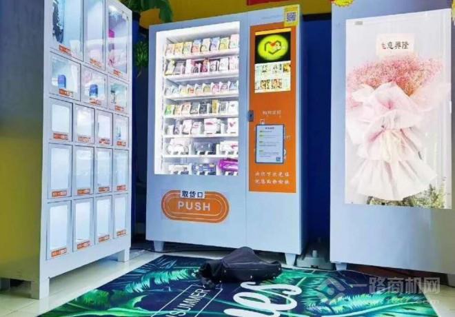 美伦365成人用品无人售货店加盟