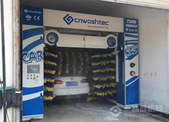 万洗得洗车机