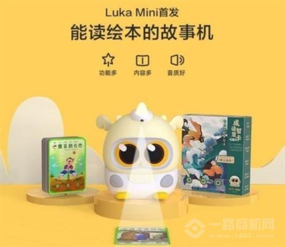 Luka绘本阅读机器