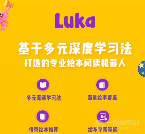 Luka绘本阅读机器