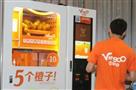 5个橙子自动榨汁贩卖机
