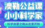 澳勒机器人教育