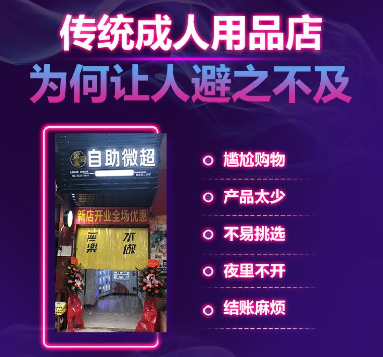 蜜愛(ài)巢無(wú)人售貨機(jī)加盟