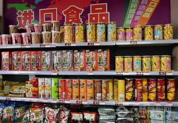 优食百味进口食品