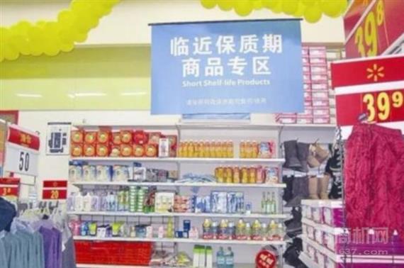 临期食品折扣店