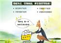 袋鼠回收