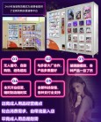 蜜爱巢无人售货机