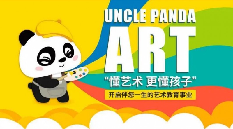 熊猫叔叔加盟
