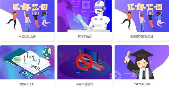 伯乐码青少儿编程