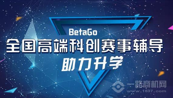 倍塔狗人工智能编程教育