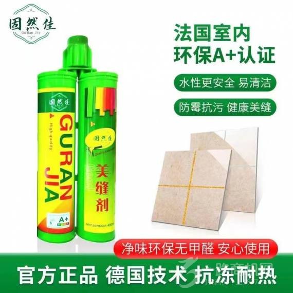 湖北固然佳建材科技有限公司