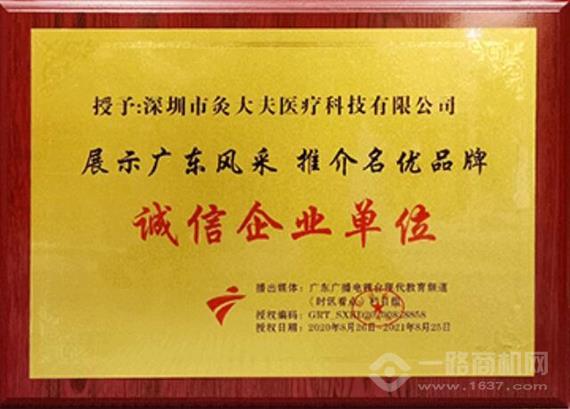 灸大夫艾灸养生