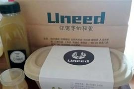 uneed轻食