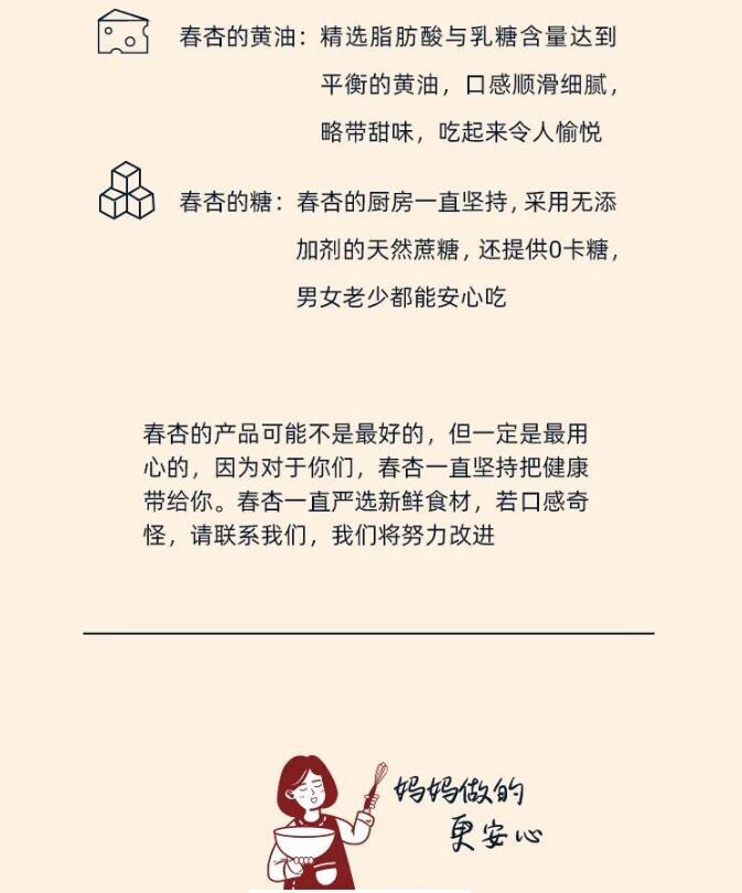 春杏古早味烘焙