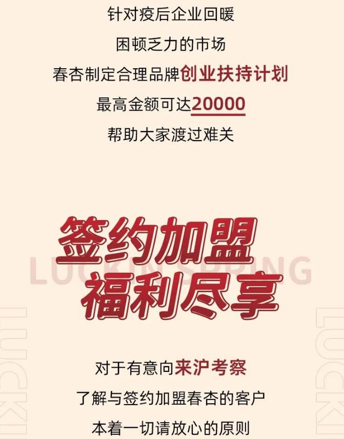 春杏古早味烘焙加盟