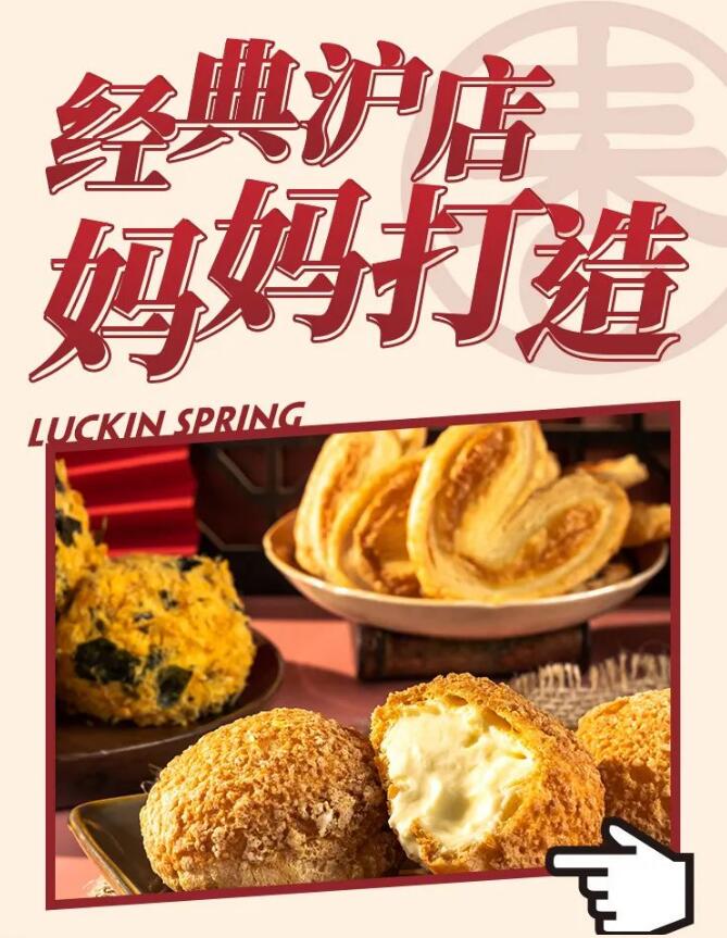春杏古早味烘焙