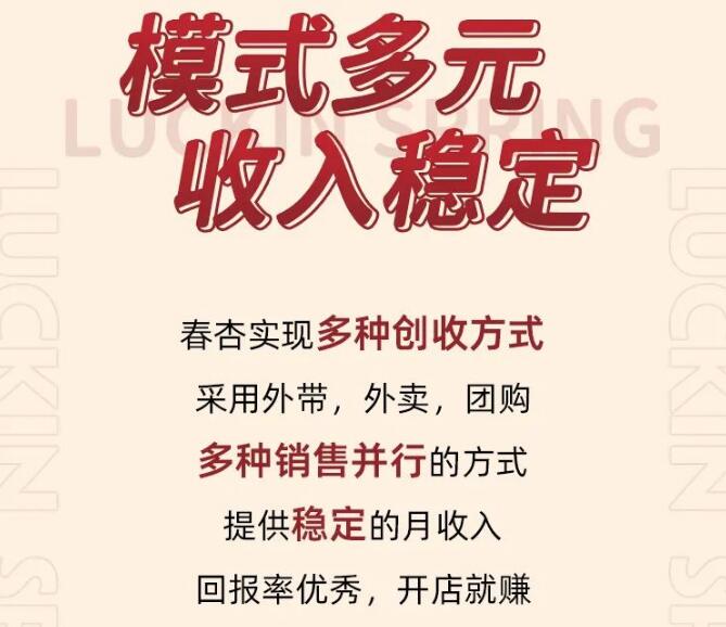 春杏古早味烘焙加盟