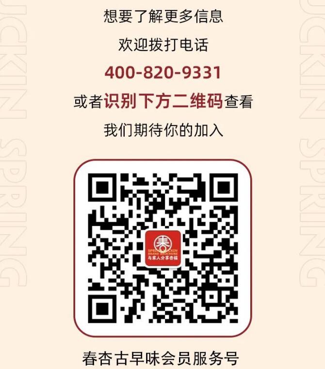 春杏古早味烘焙