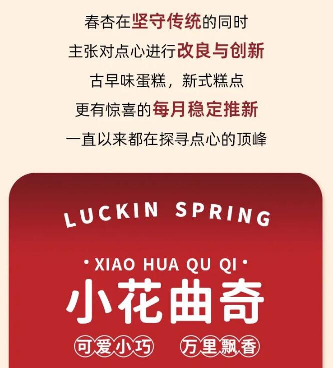 春杏古早味烘焙加盟