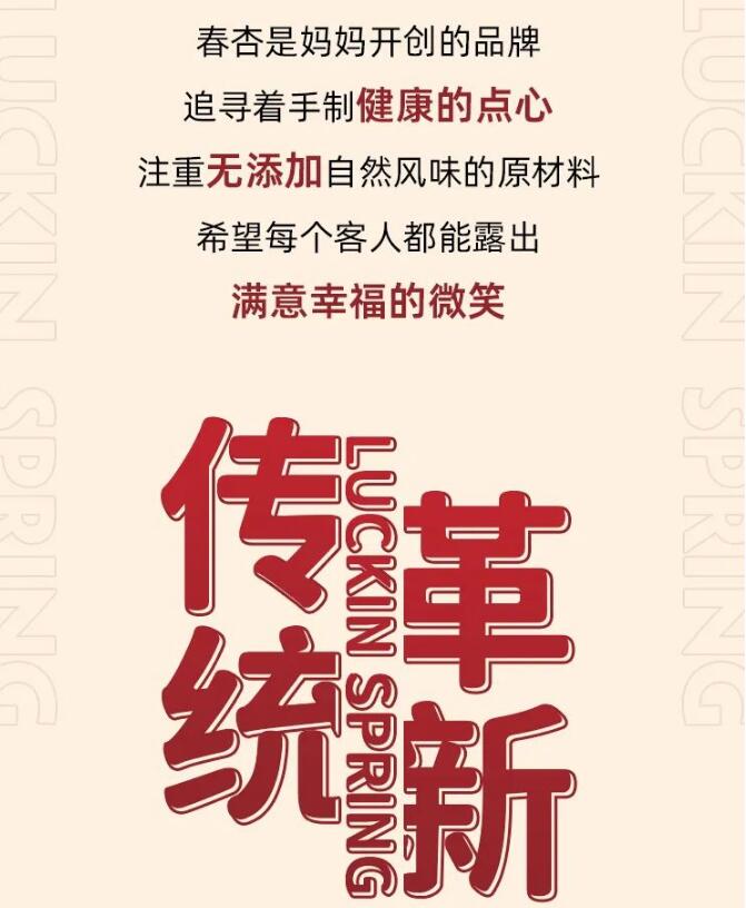 春杏古早味烘焙
